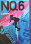 No.6