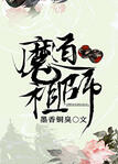 Mo Dao Zu Shi