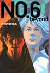 No.6 Beyond No.6 Beyond